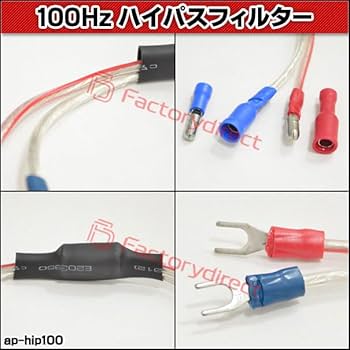 Amazon | ファクトリーダイレクト ハイパスフィルター ap-hip100